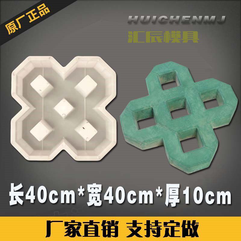 水泥植草砖模具预制双八字停车场小区公园地坪混凝土彩砖塑胶模板