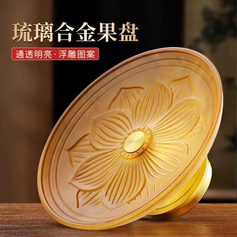 招财金供盘佛前供奉礼佛水果盘室内家用琉璃纯黄铜合金供果盘摆件