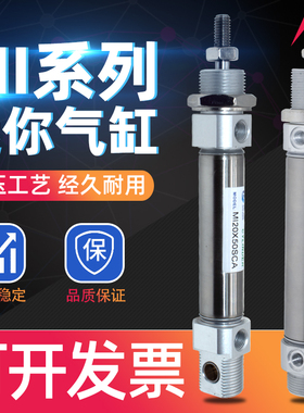 不锈钢迷你气缸MI/MIC12/16/20/25/32/40*20*75*100S带磁小型气动