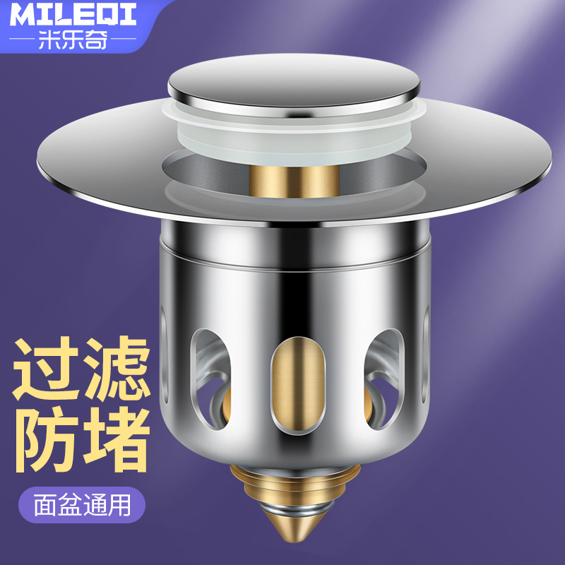 洗手盆水池漏水塞面盆过滤加厚弹跳芯通用按压式下水管道防臭防堵
