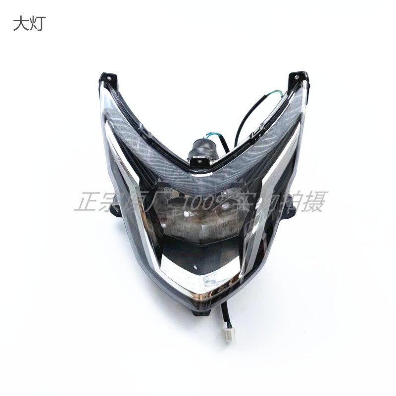 DND东南神鹰 电动车外壳/塑件/灯具 迅鹰聚英尚领外壳 东南