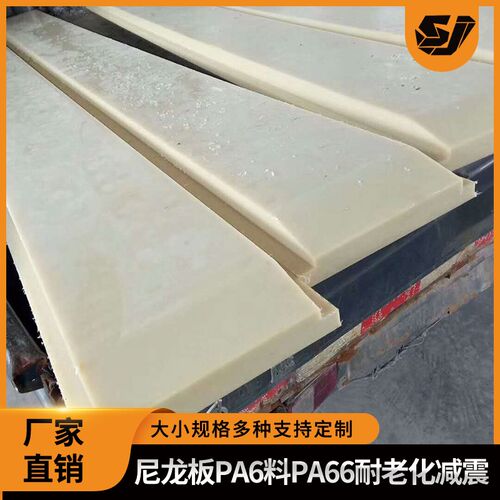 优质尼龙板 纤维尼龙板 板块切割 pa6尼龙板 pa66尼龙板 尼龙板材