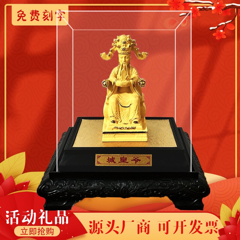 绒沙金摆件 城隍爷 沙金工艺品 家居店铺办公公司摆设 开业礼品