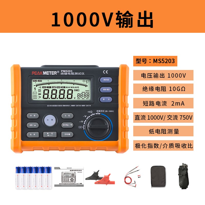 华谊MS5203数字兆欧表1000V绝缘电阻测试仪MS5205绝缘电阻表00V