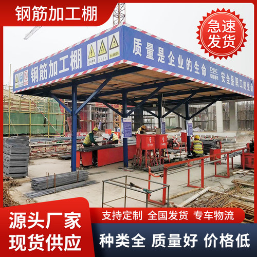 钢筋加工棚标准新型组装式建筑工地安全通道木工防雨茶水亭防护棚