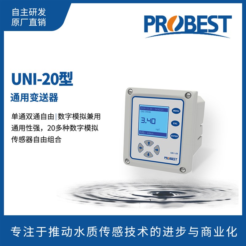 泳池工业在线自来水质余氯检测仪泳池水监测仪器PH浊度臭氧溶解氧