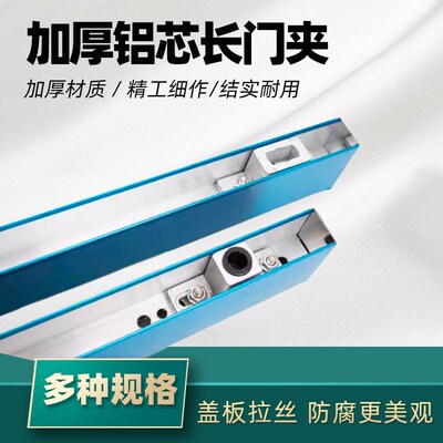 65高铝合金长门夹2mm加厚铝芯门夹8-15mm无框玻璃上夹下夹通用型