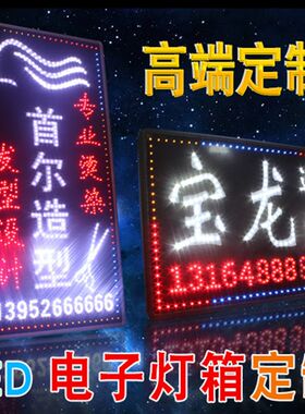 理美发廊店转灯广告招牌落地LED电子灯箱定做双面闪光防水发光字