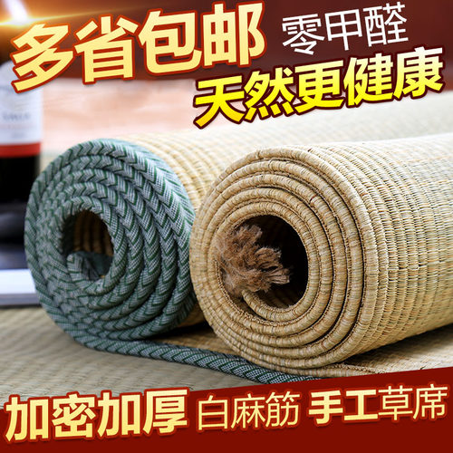 夏季单人学生宿舍0.9米凉席天然草席1.8双人床1.5m席子芦苇席草编
