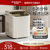 德姆勒制冰机小型迷你家用商用14KG宿舍学生智能全自动小功率制冰