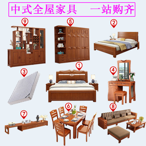 中式实木全屋家具套装组合两室一厅全套家具主卧床衣柜卧室整套