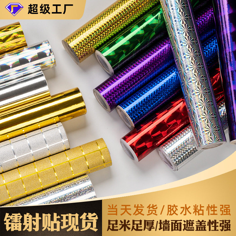 镭射墙贴纸金铝箔银色墙纸壁纸自粘金葱膜墙壁纸酒店KTV装修墙贴