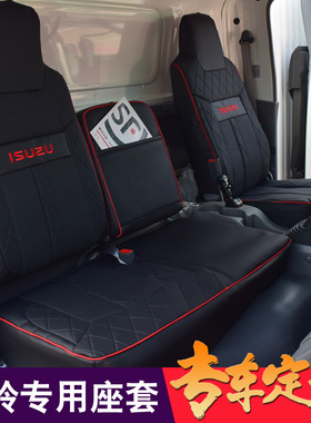 庆铃五十铃kv100座套m100m600kv600庆铃100p600p700p货车全包坐垫