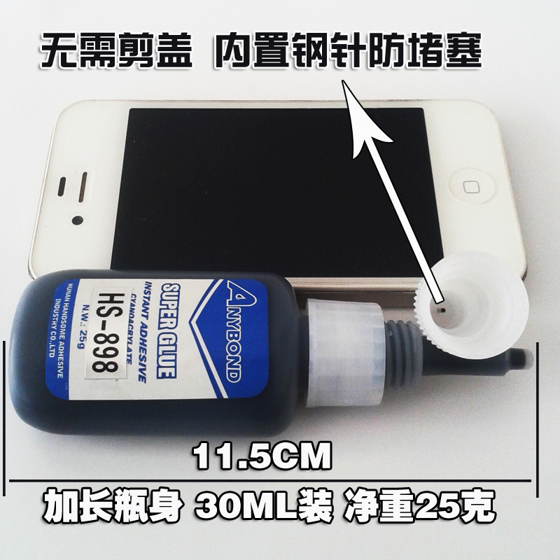 HS898黑色橡胶强力胶水橡胶粘橡胶 橡胶粘BS 橡胶粘PVC