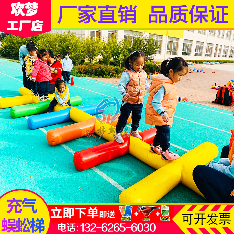 体智能教具充气蜈蚣梯上课幼儿园玩具跳跃平衡木翻山越岭游戏道具
