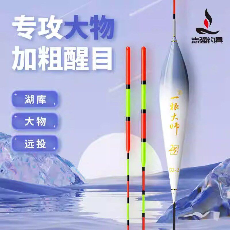 刘志强一根大师大鱼纳米鲢鳙浮漂加粗醒目青草鲢鳙远投大物鱼漂