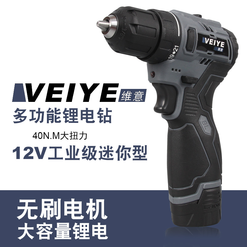 维意迷你V无刷充电钻手电钻充电式短机身无刷锂电钻小钢炮