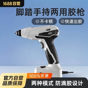 赛得纯电动胶枪SD 847M脚踏与手持两用65W胶棒7mm胶棒热熔胶枪