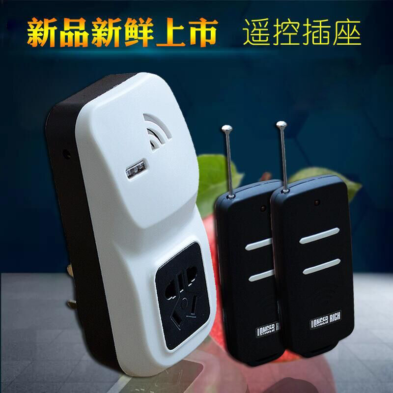 朗格瑞奇遥控开关单路 大功率开关00W无线遥控插座水泵电机