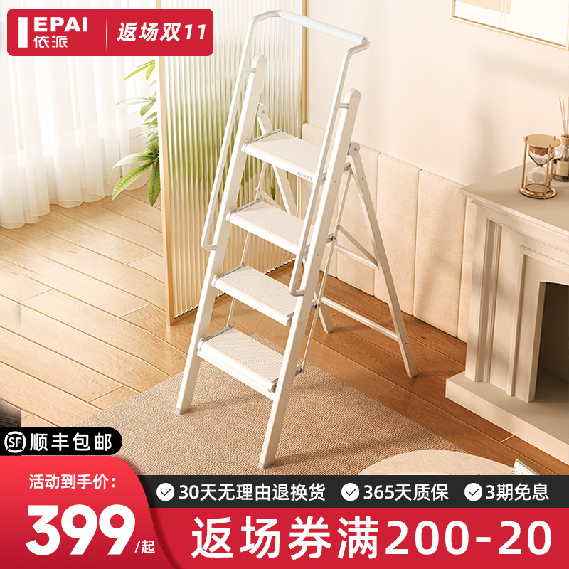 依派梯子家用折叠梯室内多功能人字步梯安全加厚铝合金伸缩可携式