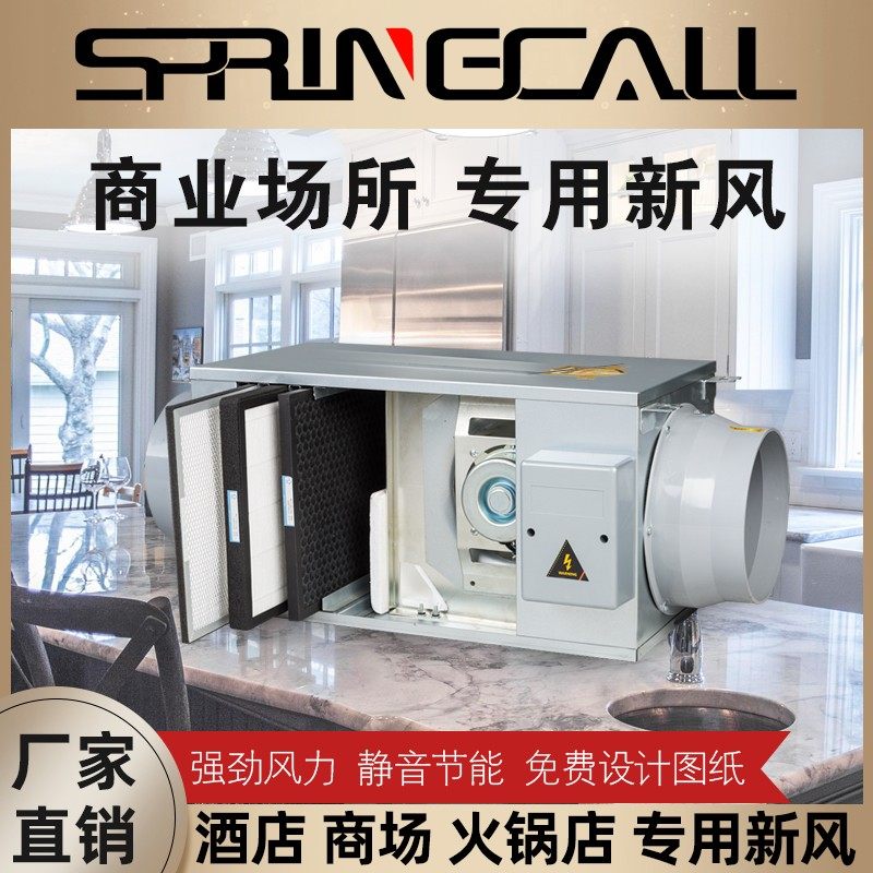 沐阳星新风系统家用单向静音送风机火锅店商用抽风机排换中央空调