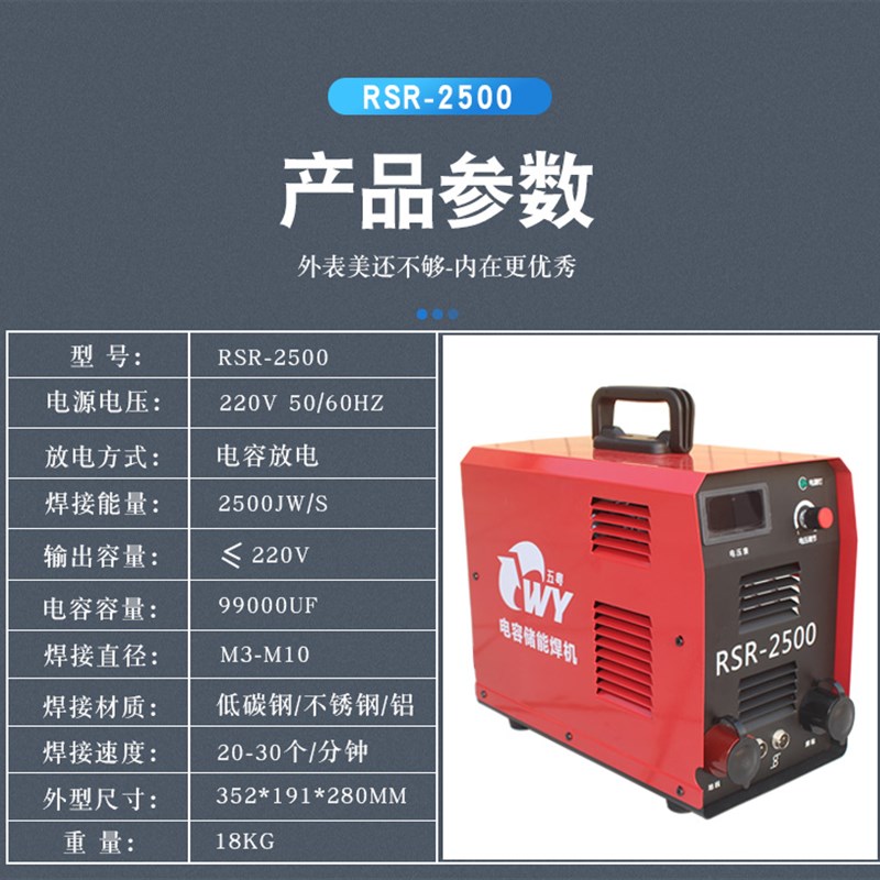 RSR-00螺柱焊机储能式风管保温钉焊机螺丝螺栓焊接机标牌工业级