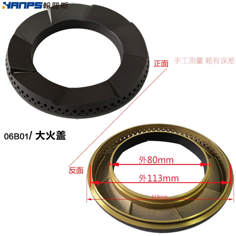 JZT-0-B01炉芯燃气灶配件大小火盖分火器底座