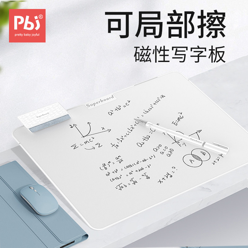 pbj儿童画板磁性写字板可局部擦白板黑板儿童家用可消除手写绘板