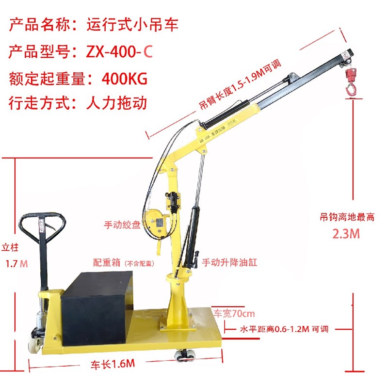 小吊车移动运行式吊机全电动装修吊料吊模具装卸车工厂车间吊夹具