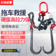拖车双链钩清障车救援车配件挂钩高强度加粗4吨5吨双钩起重工具