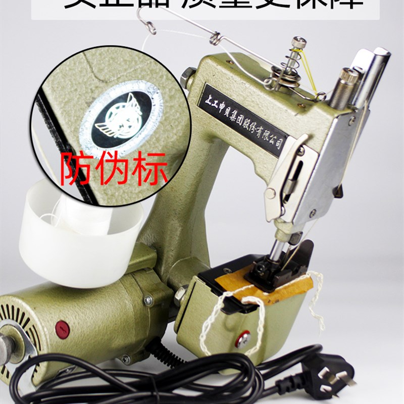 飞人牌GK9-18厚料电动手提式封包机缝包机缝口机打包机厚滑料用