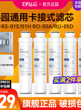 适用沁园净水器滤芯QR-R5-01E/01H RO-05A/RU-05D模块式五级全套