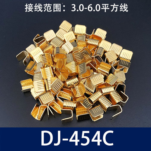 500只铜扣DJ-454C型并线扣接线端子电线连接器冷压压线扣中间接头
