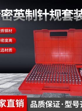 英制针规精密销式量针量棒PIN规高精度.011-1.000精度0.0002