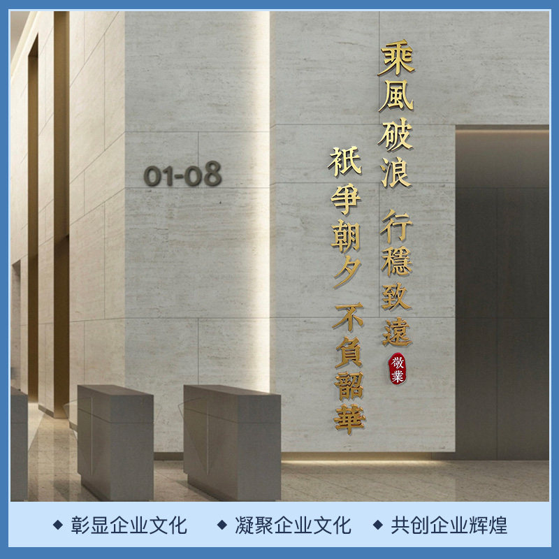 办公室墙面装饰会议背景进门布置司企业文化背景形象励志标语贴纸