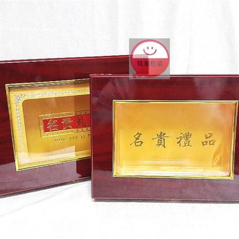 海参鲍鱼石斛元贝名贵礼品金边实木高档海产品干货通用包装礼品盒