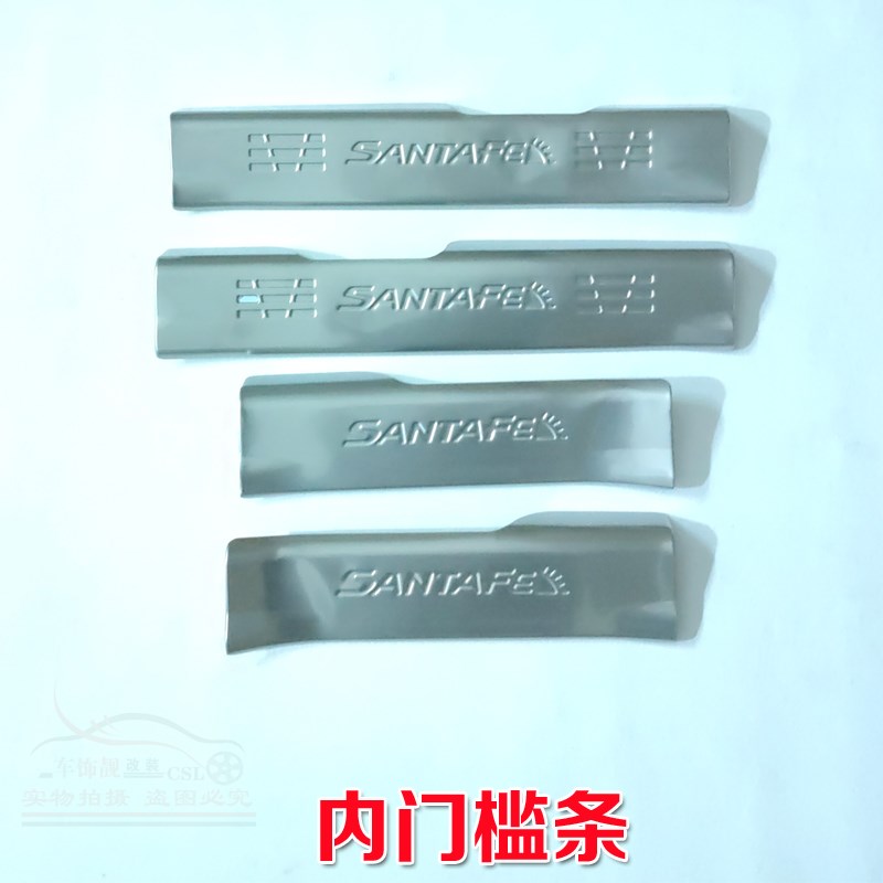 适用于胜达-17款IX5门槛条迎宾踏板内外置门槛改装饰亮条