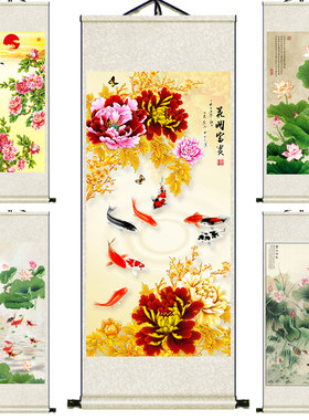 家和富贵牡丹花九鱼图客厅玄关装饰画九尾鱼画招财挂画丝绸卷轴画