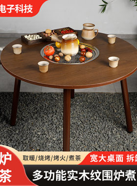 围炉煮茶家用室内烤火炉套装器具全套罐罐烤奶泡茶炉子烧烤炉碳烤