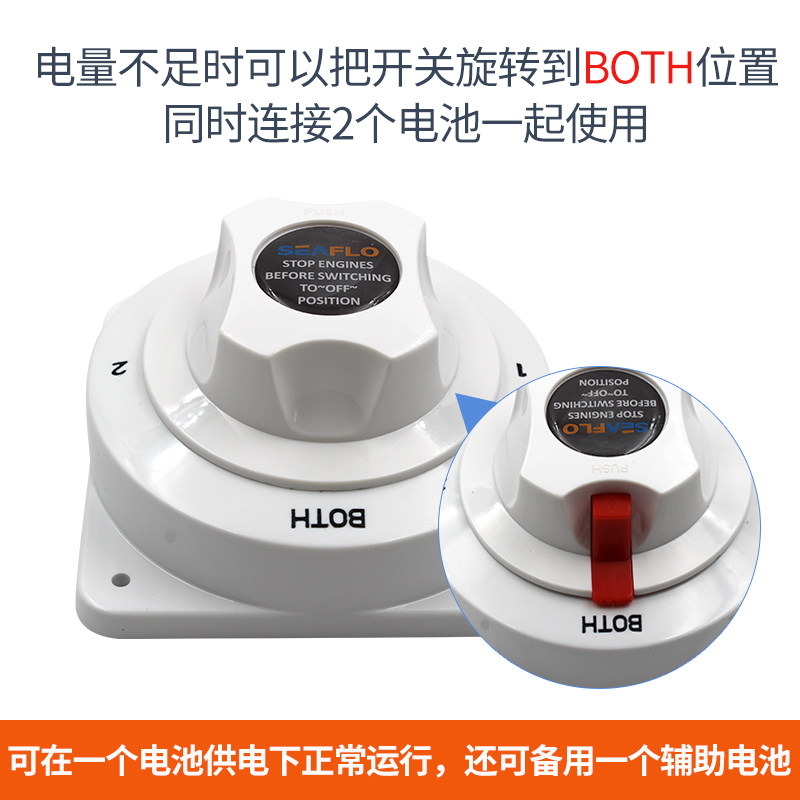 12V24v36v直流游艇游船船用快艇双电瓶开关电池选择开关房车开关