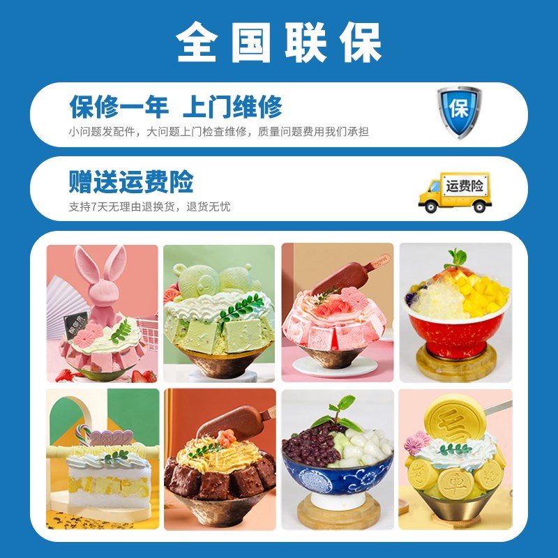 乐杰LJX902LJX02商用韩式牛奶雪花冰机制冰机全自动雪冰机甜品