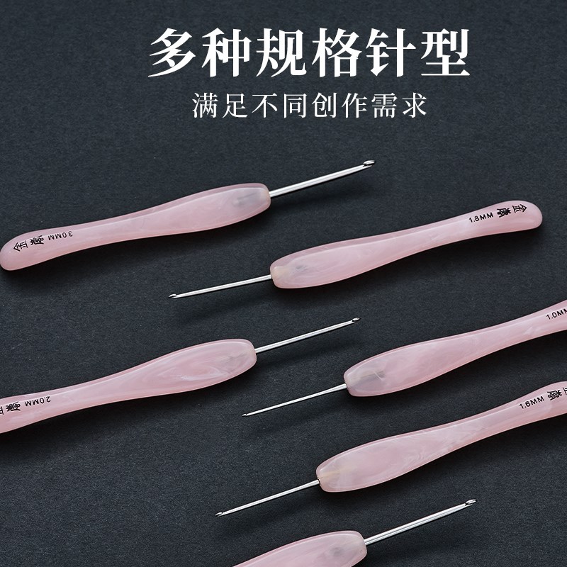 沪牌金岚粉色长柄树脂柄钩针勾针手工打磨不锈钢针头玩偶毛线编织