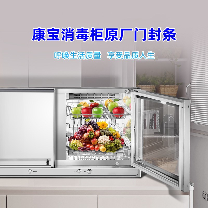 康宝消毒柜原装密封条ZTP70-2/21C/11/70E-门封条胶条配件