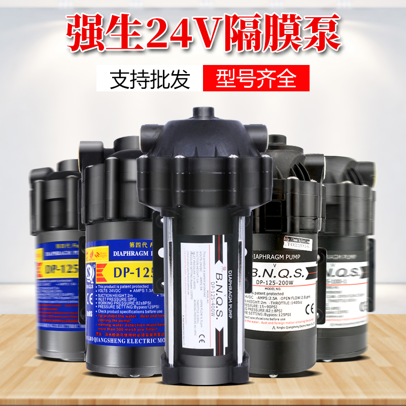 家用净水器售水机强生300W2v8-0W增压泵自吸泵0g加压电机