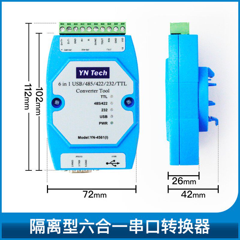 隔离型 六合一多功能USB串口模块 USB/485/422/232/TTL转换 6合1