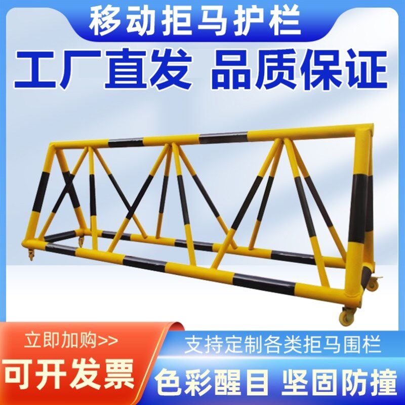 幼儿园加油站学校门口防冲撞设施拒马移动护栏路障安全防护隔离栏