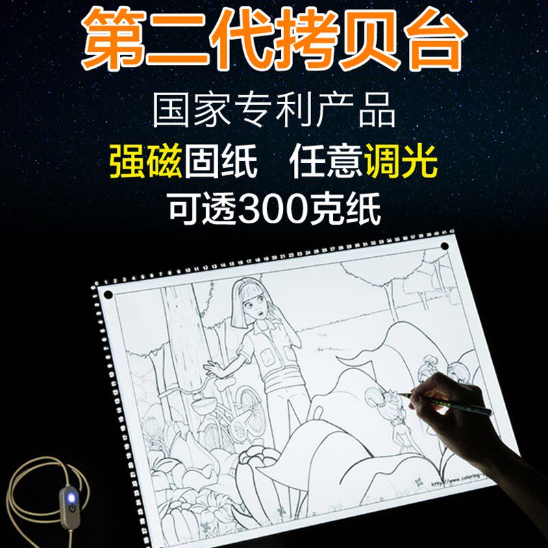 A1A2A3A4漫画临摹拓图透光画板调光磁吸手绘板国画书法专业拷贝台