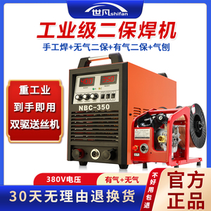 世凡无气二保焊机500工业级二氧化碳气体保护焊机分体式350气保焊