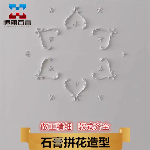 法式石膏线条拼花灯盘吊顶造型花角镂空花浮雕欧式装饰立体雕花