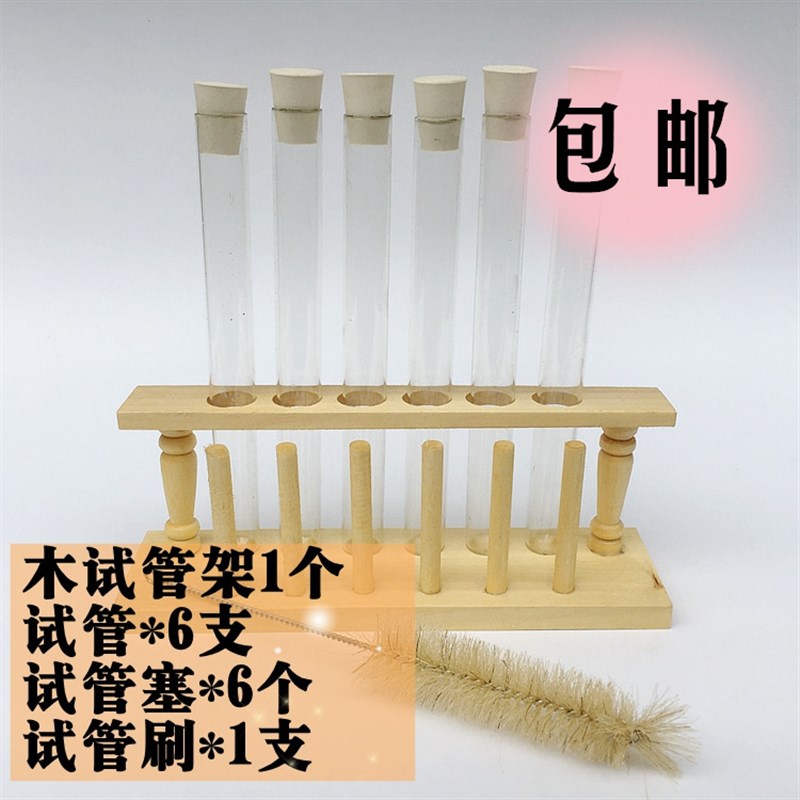 餐木质架孔塞200支刷它烧杯离心管滴管酒精灯架试管瓶试剂玻璃